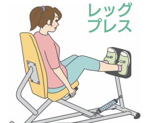 レッグプレス