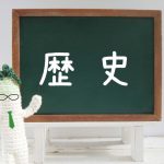 ワクチンってどんな歴史があるの？ワクチンの歴史や開発に貢献した人物について解説！